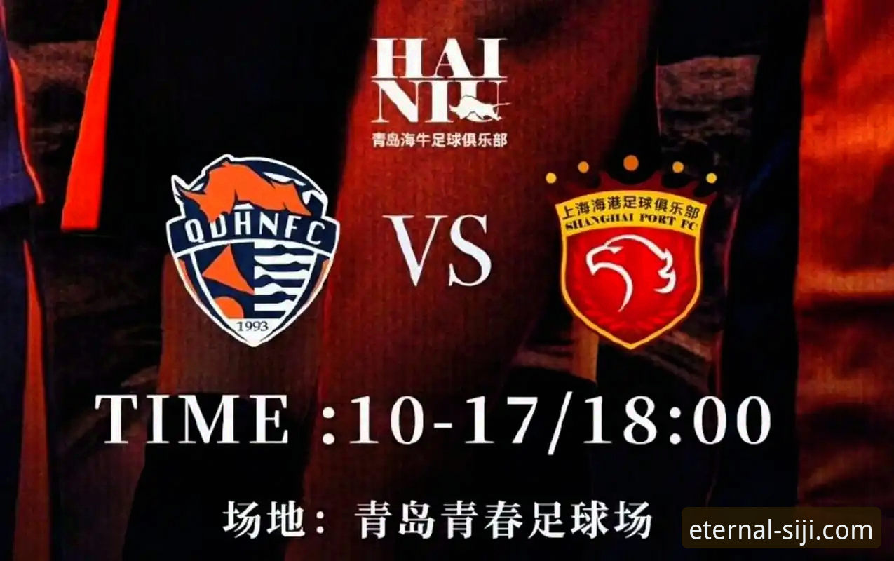 青岛海牛3-1胜上海海港赛事分析教程：通过四季官方平台深度解读比赛细节