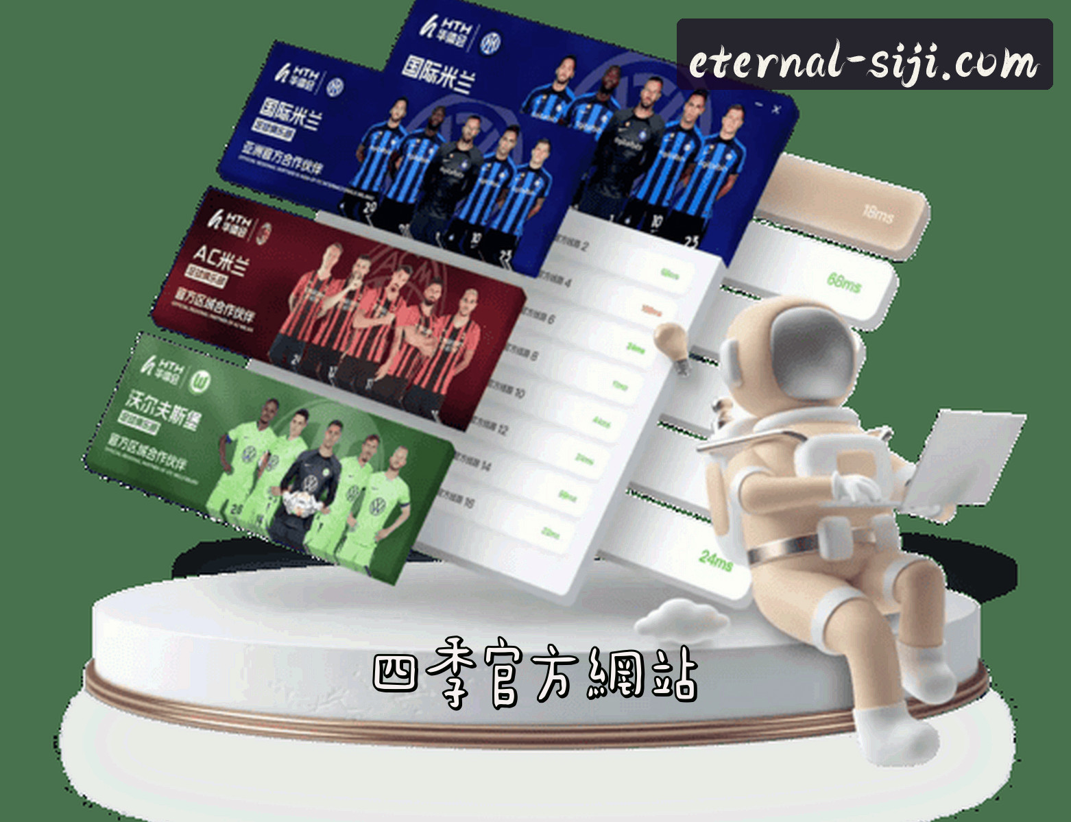 关于四季(SIJI)官方网站 - 值得信赖的四季品牌