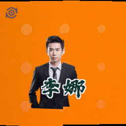 李娜